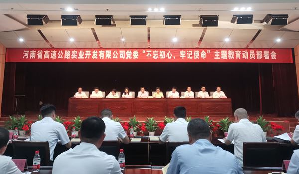 不忘初心、牢记使命小版.jpg