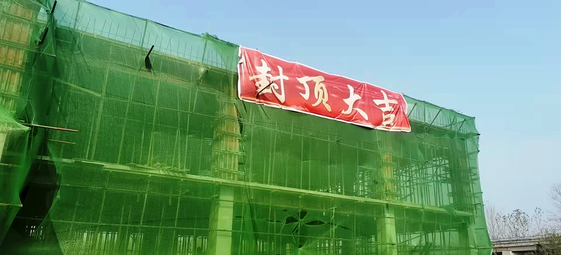 标准化工区封顶.jpg